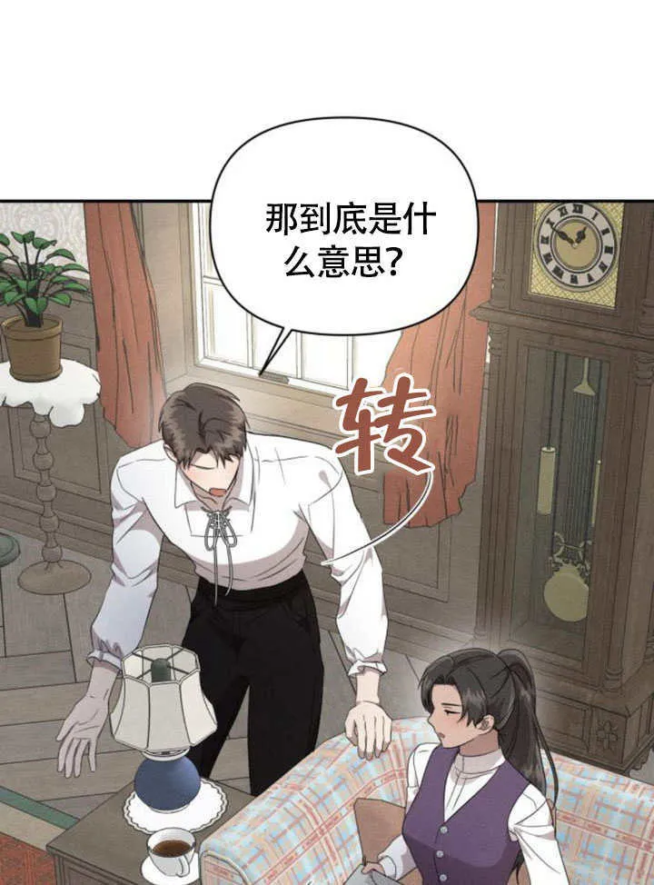 第32话 第52页