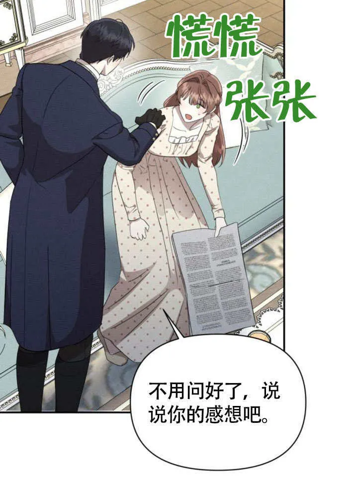 第32话 第74页