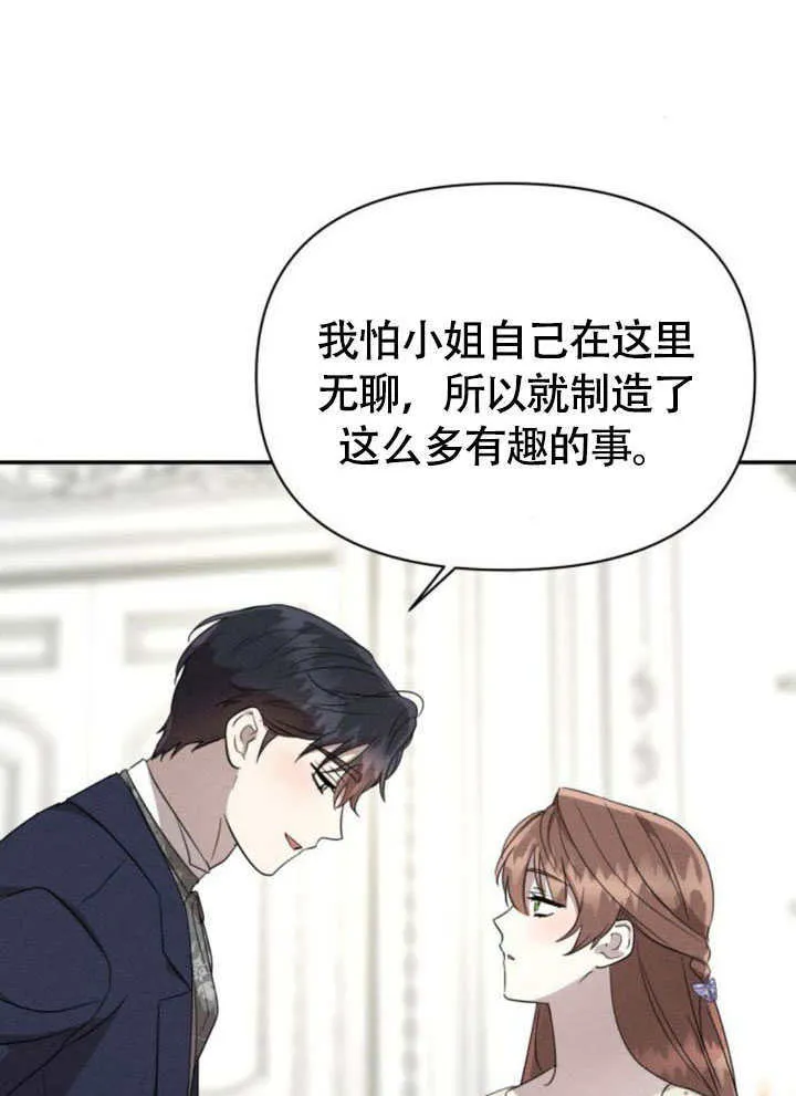第32话 第75页
