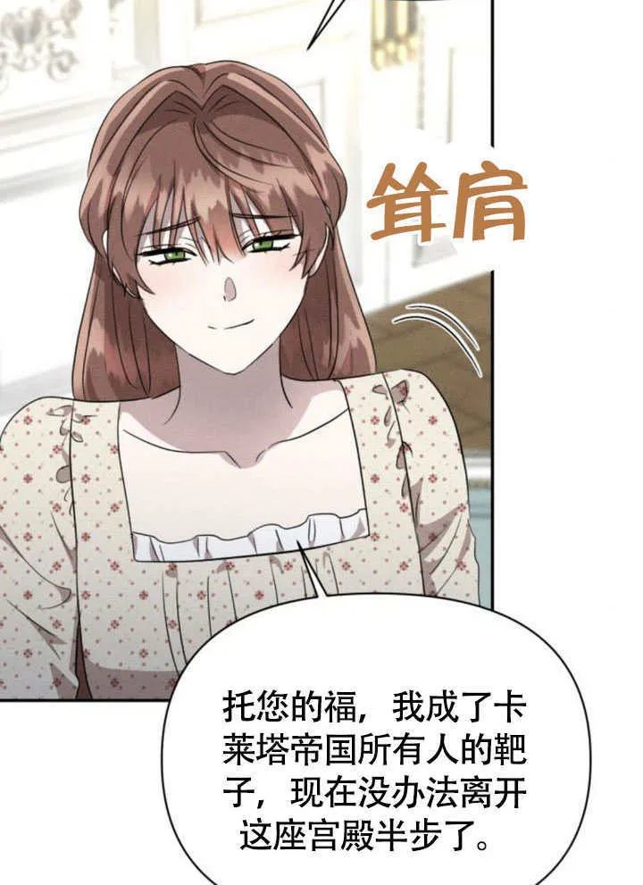 第32话 第78页