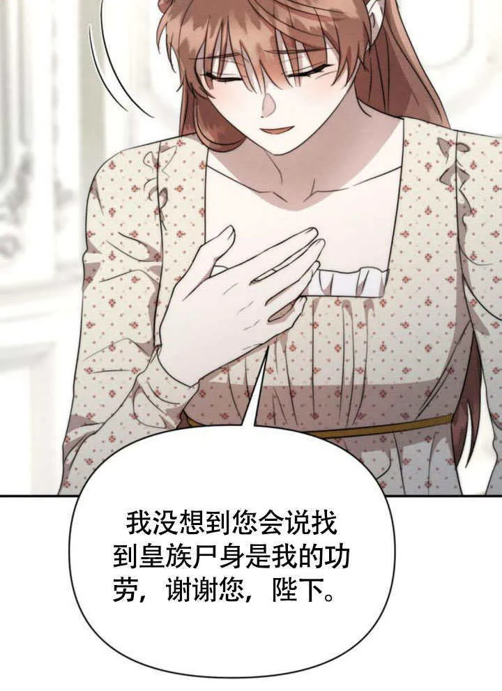 第32话 第81页