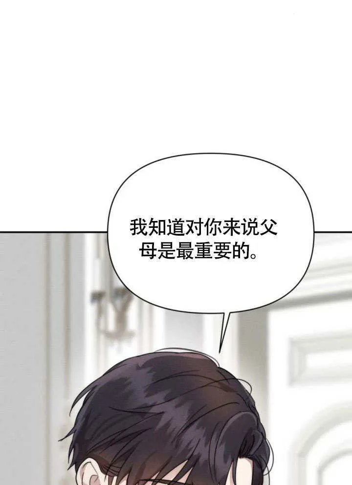 第32话 第82页