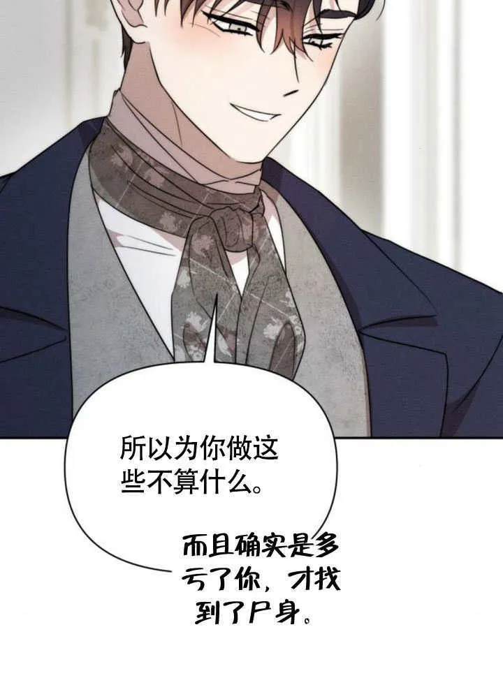 第32话 第83页