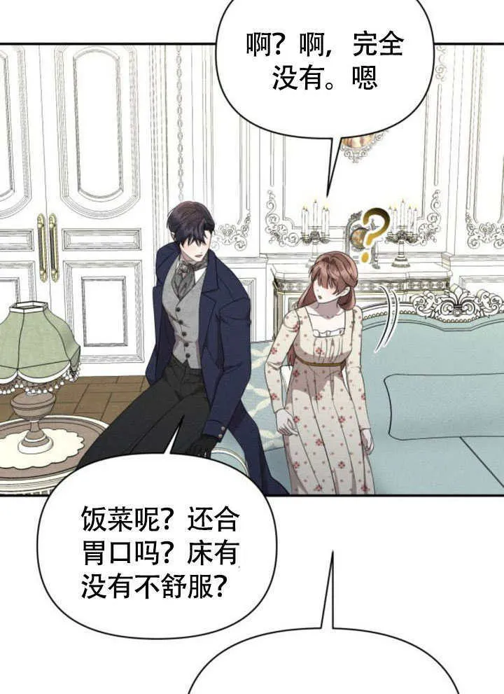 第32话 第85页