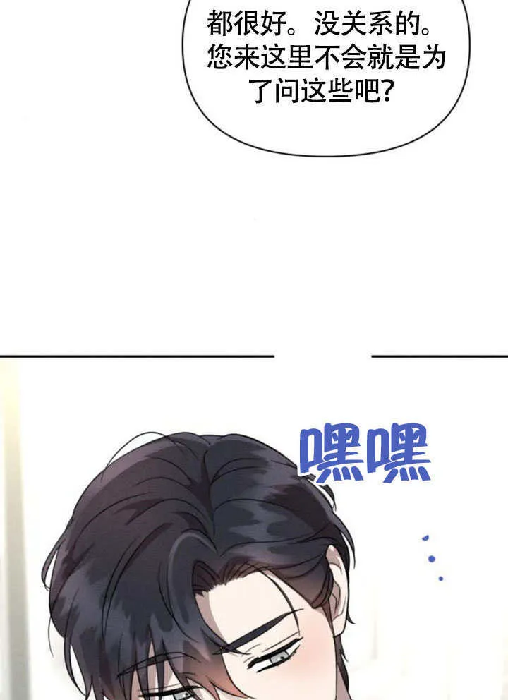 第32话 第86页