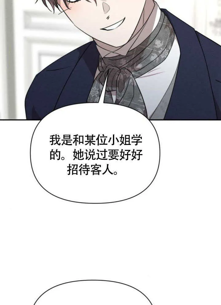第32话 第87页