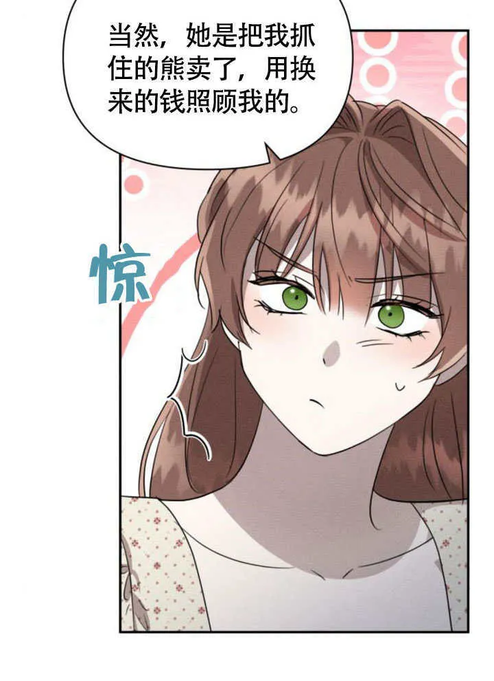 第32话 第88页