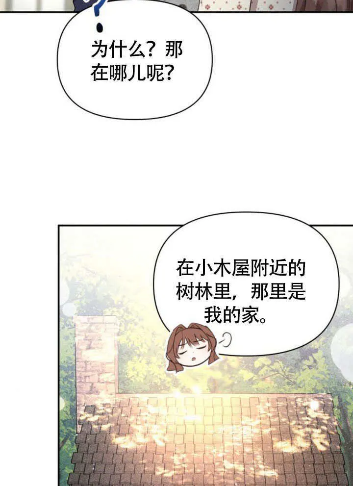 第32话 第90页