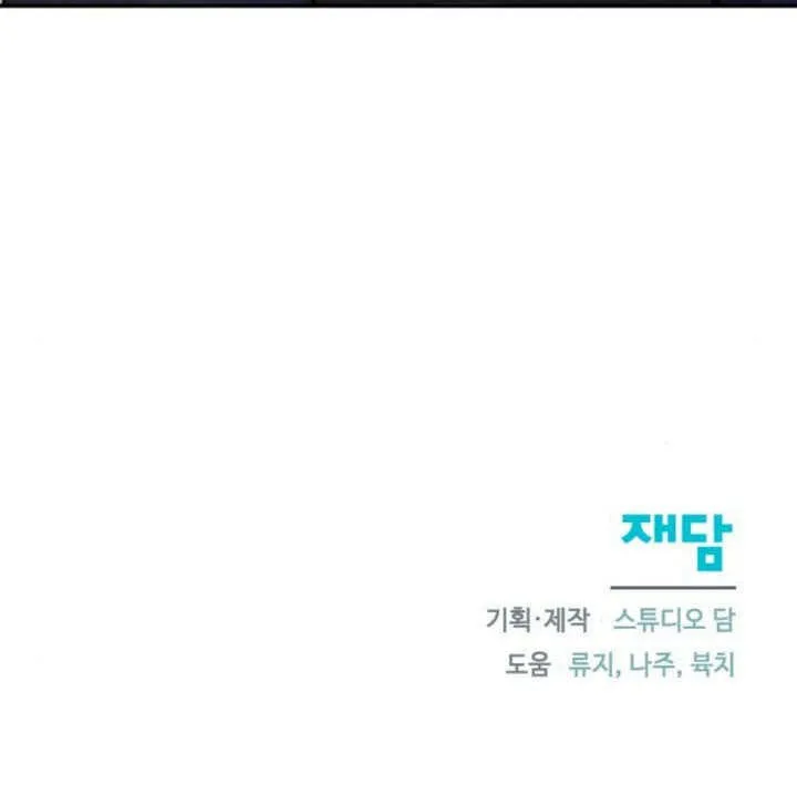 第32话 第100页