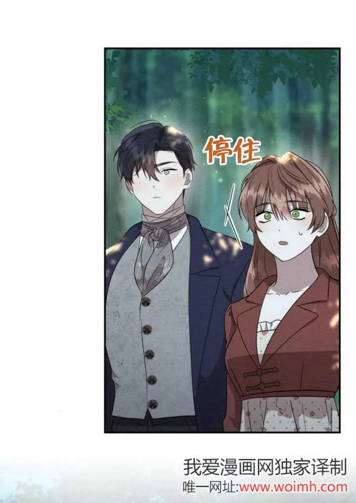 第33话 第2页