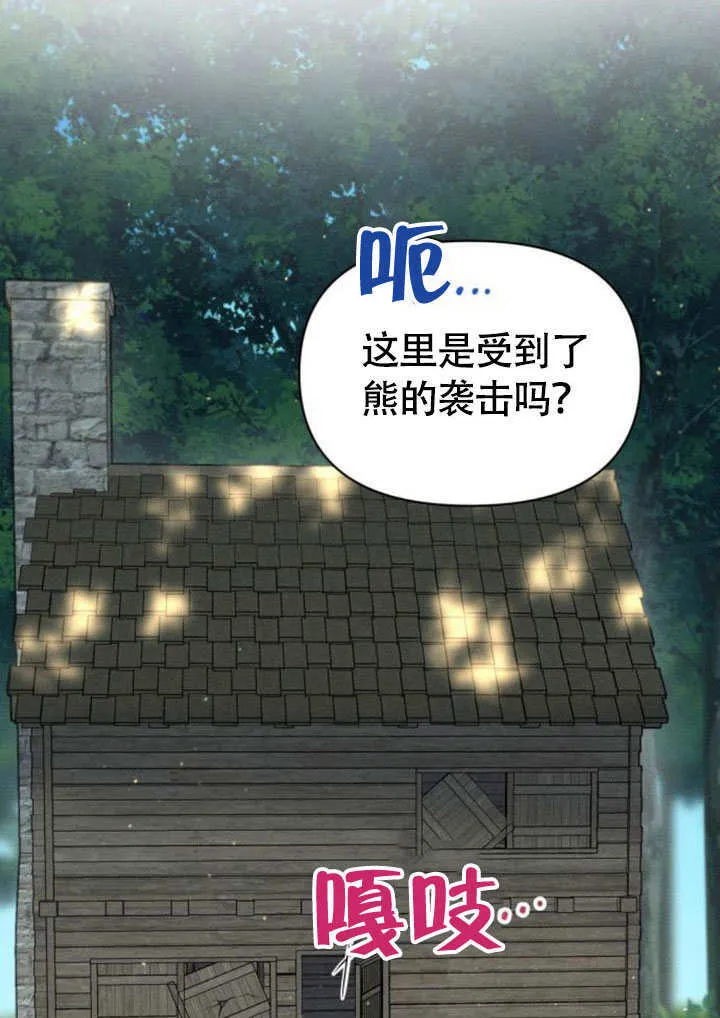 第33话 第3页