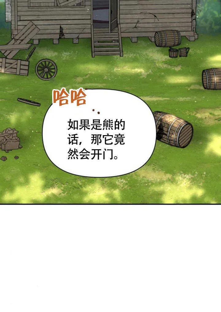 第33话 第4页