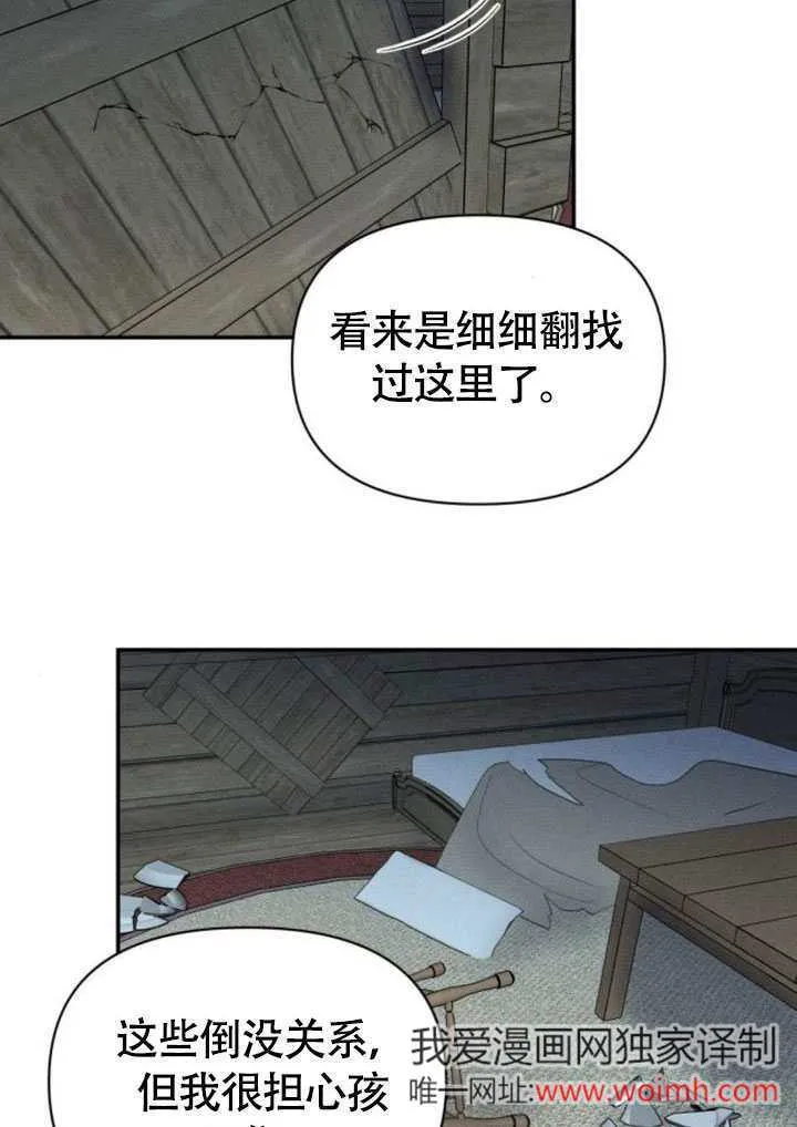 第33话 第7页