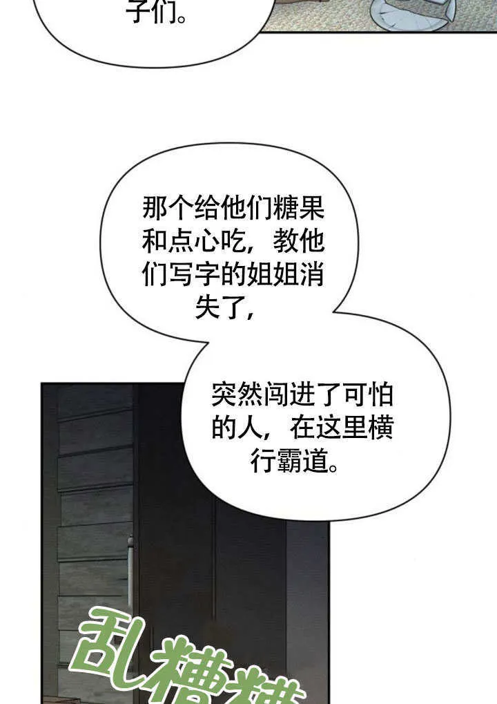第33话 第8页
