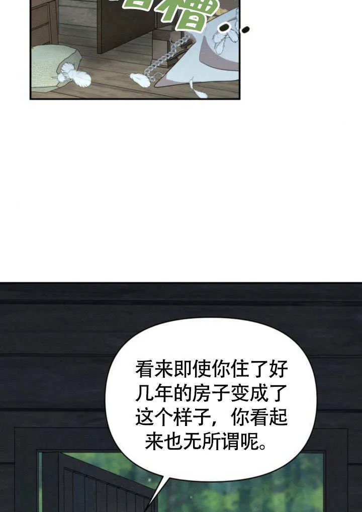 第33话 第9页