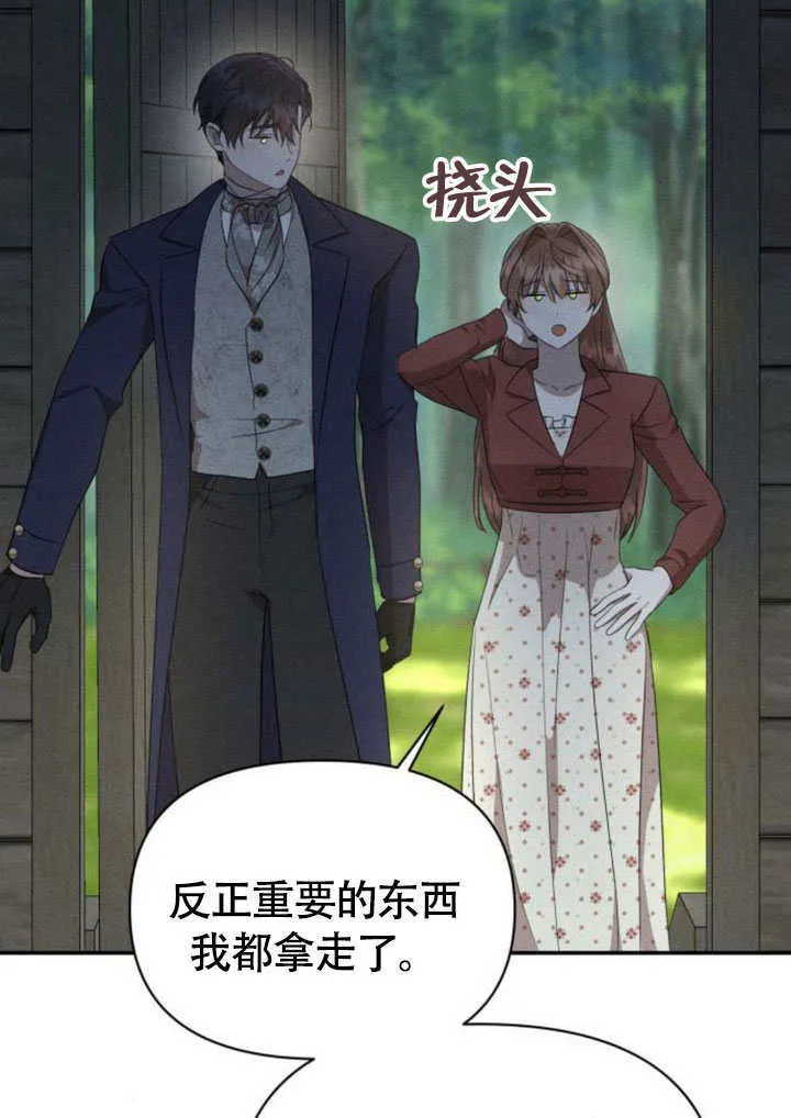 第33话 第10页