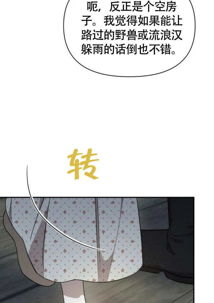 第33话 第11页