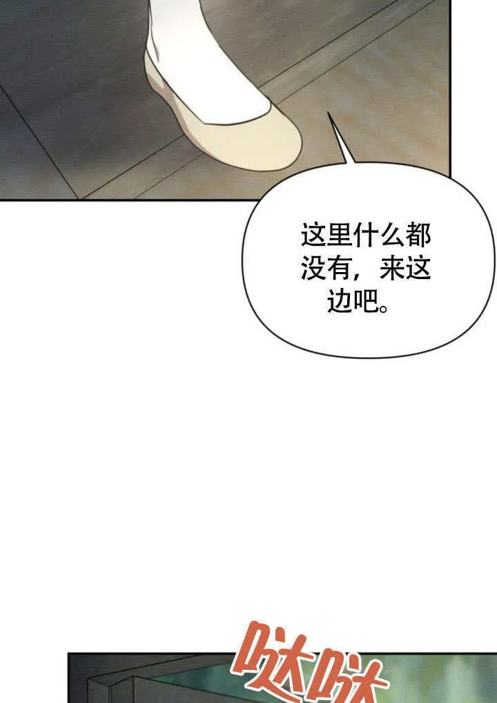 第33话 第12页