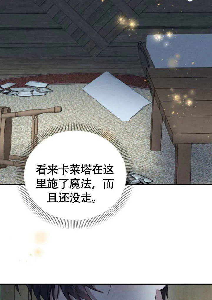第33话 第15页