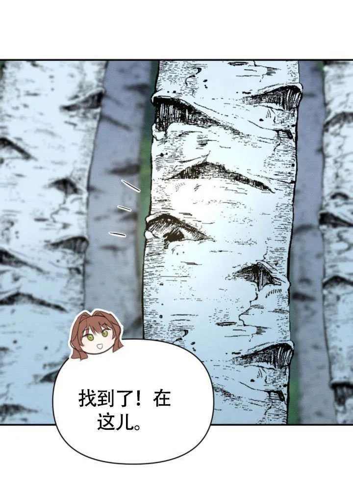 第33话 第20页
