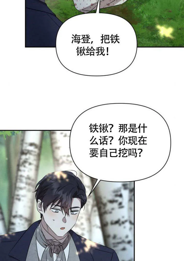 第33话 第22页