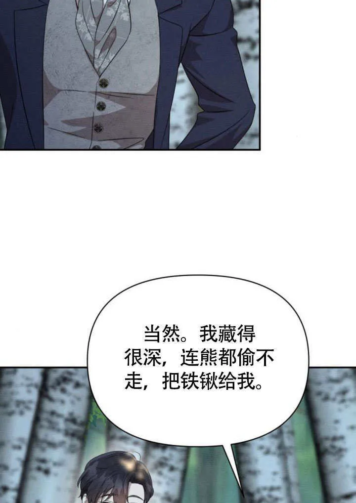 第33话 第23页