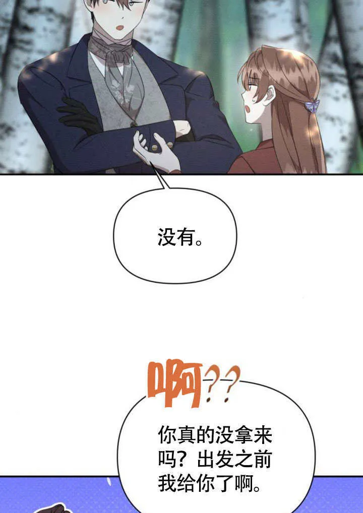 第33话 第24页