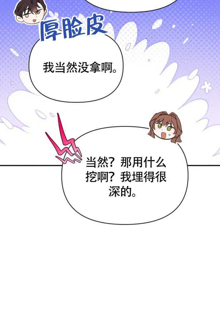 第33话 第25页