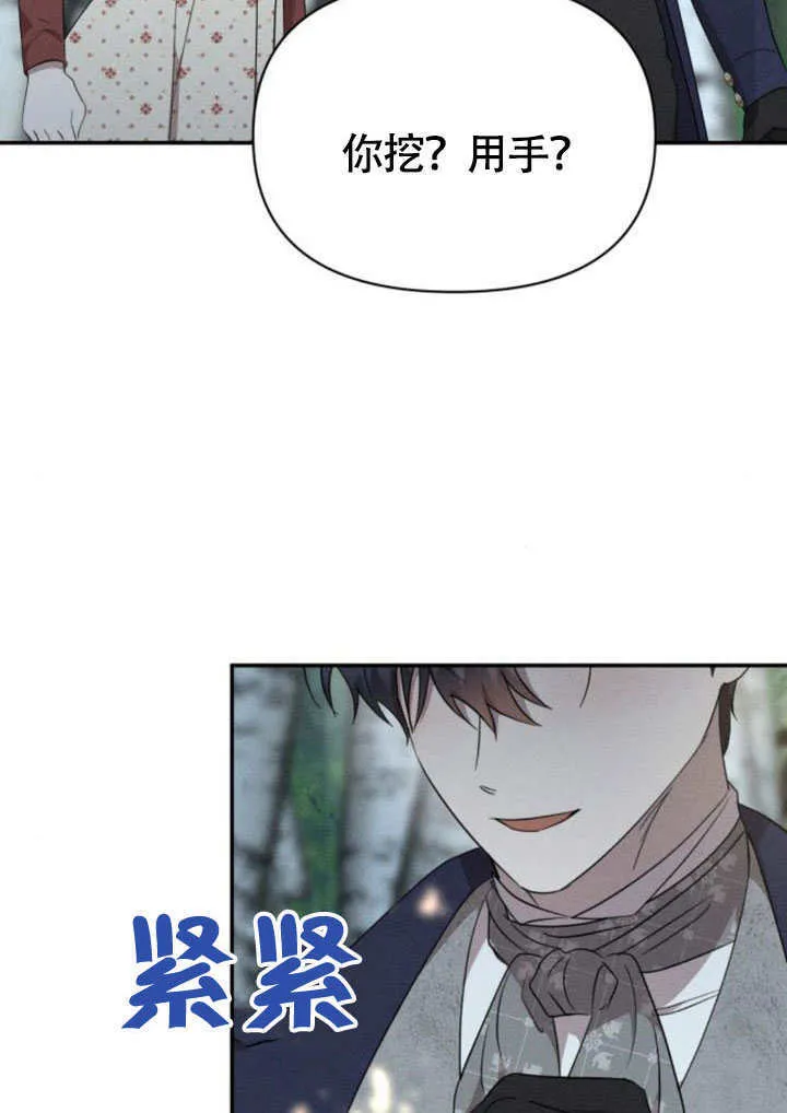 第33话 第27页