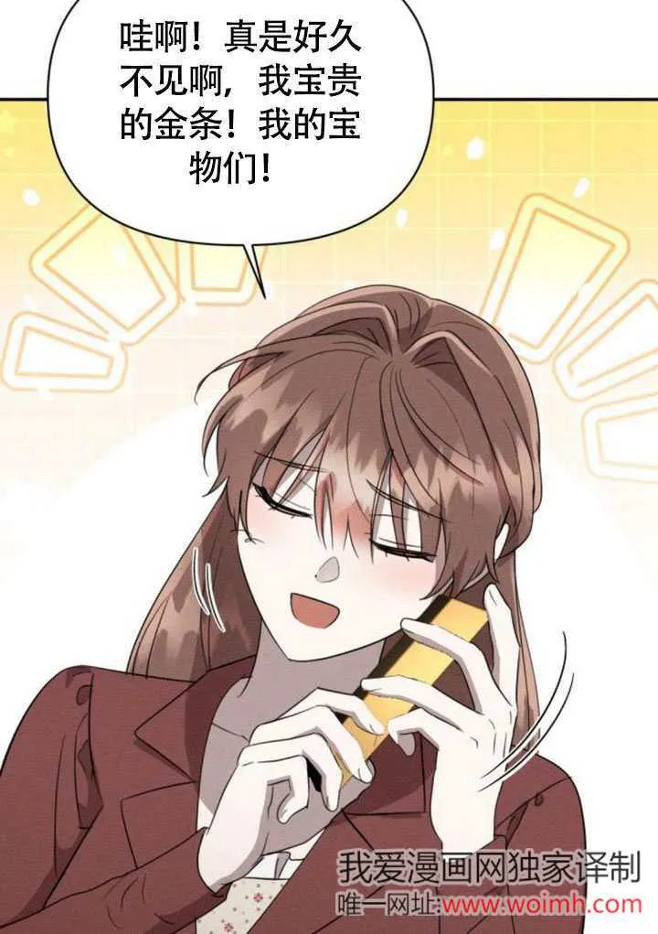 第33话 第33页