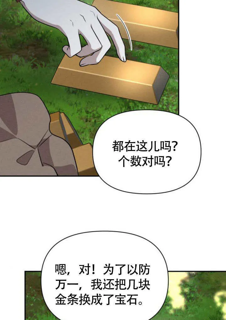第33话 第35页