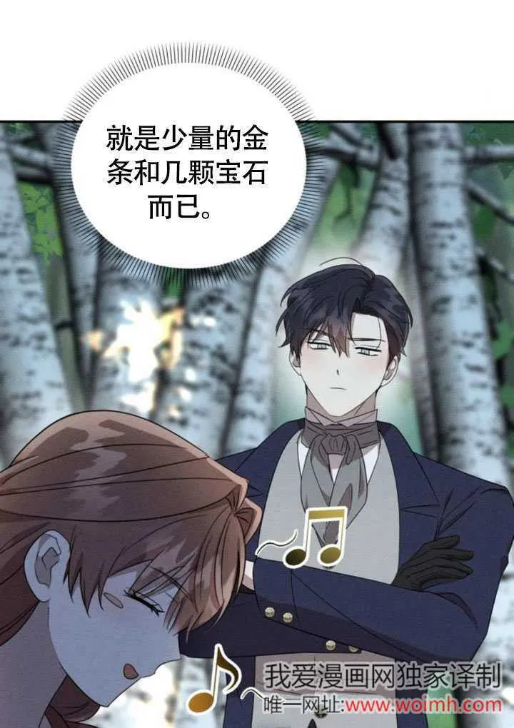 第33话 第37页