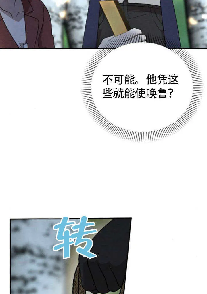 第33话 第38页
