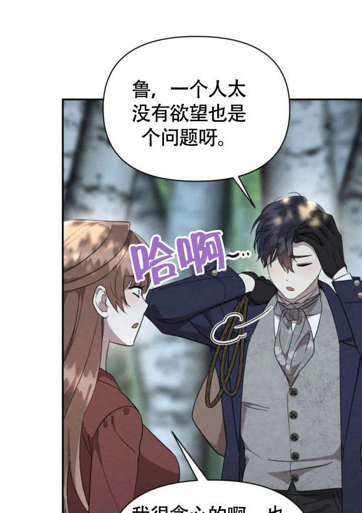 第33话 第41页