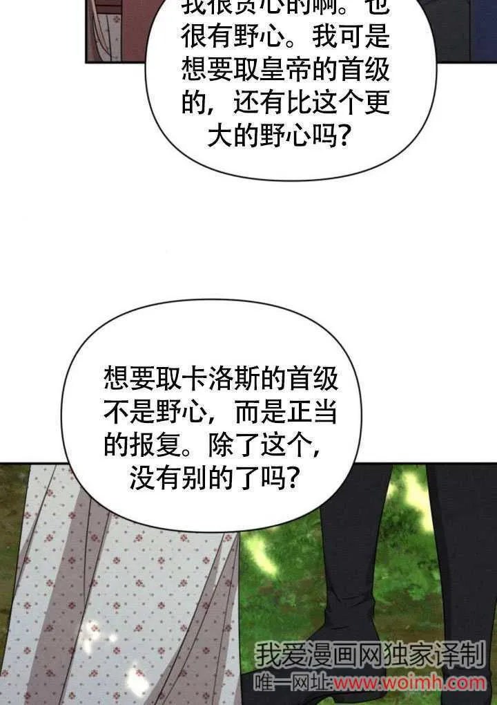 第33话 第42页