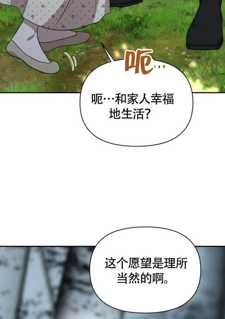 第33话 第43页