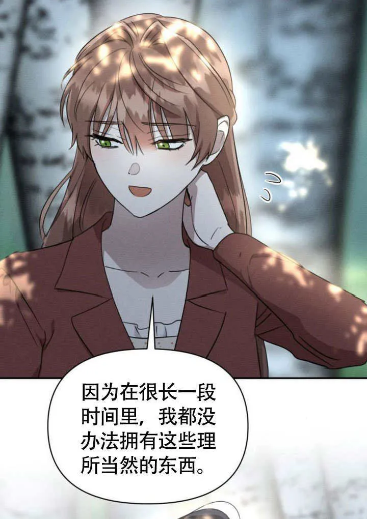 第33话 第44页