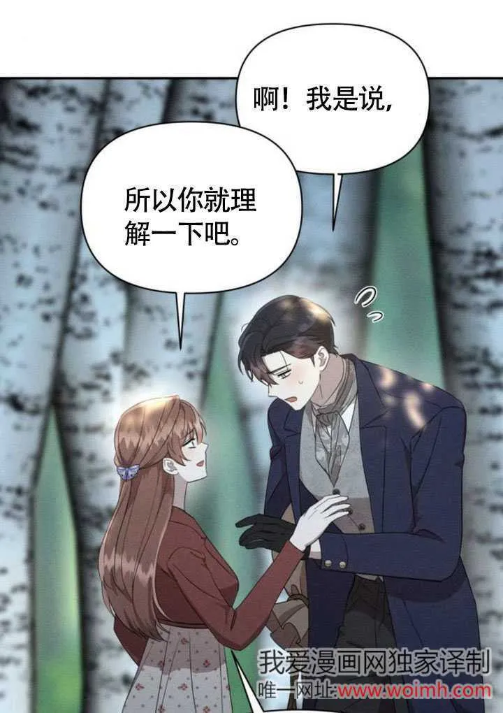 第33话 第46页