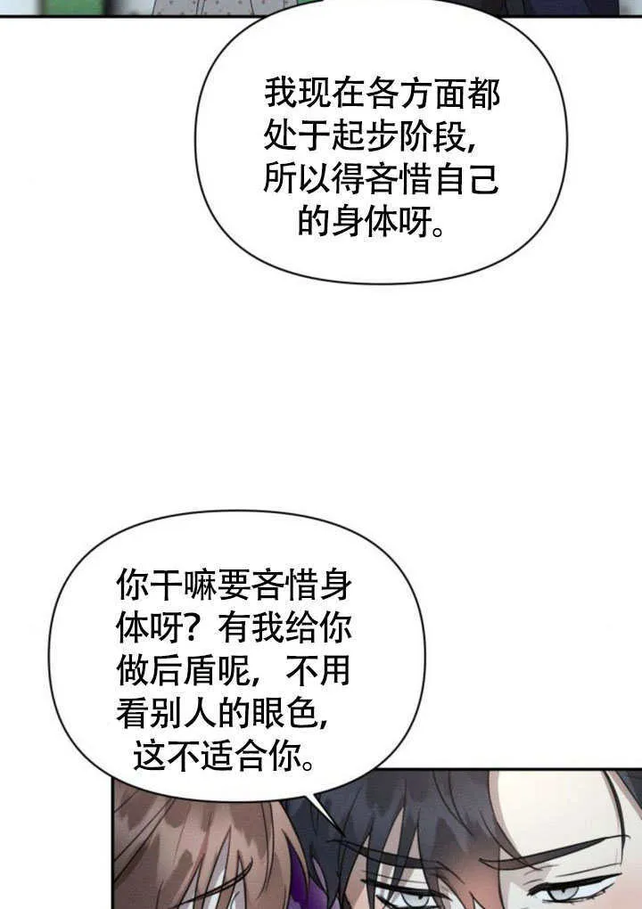 第33话 第47页