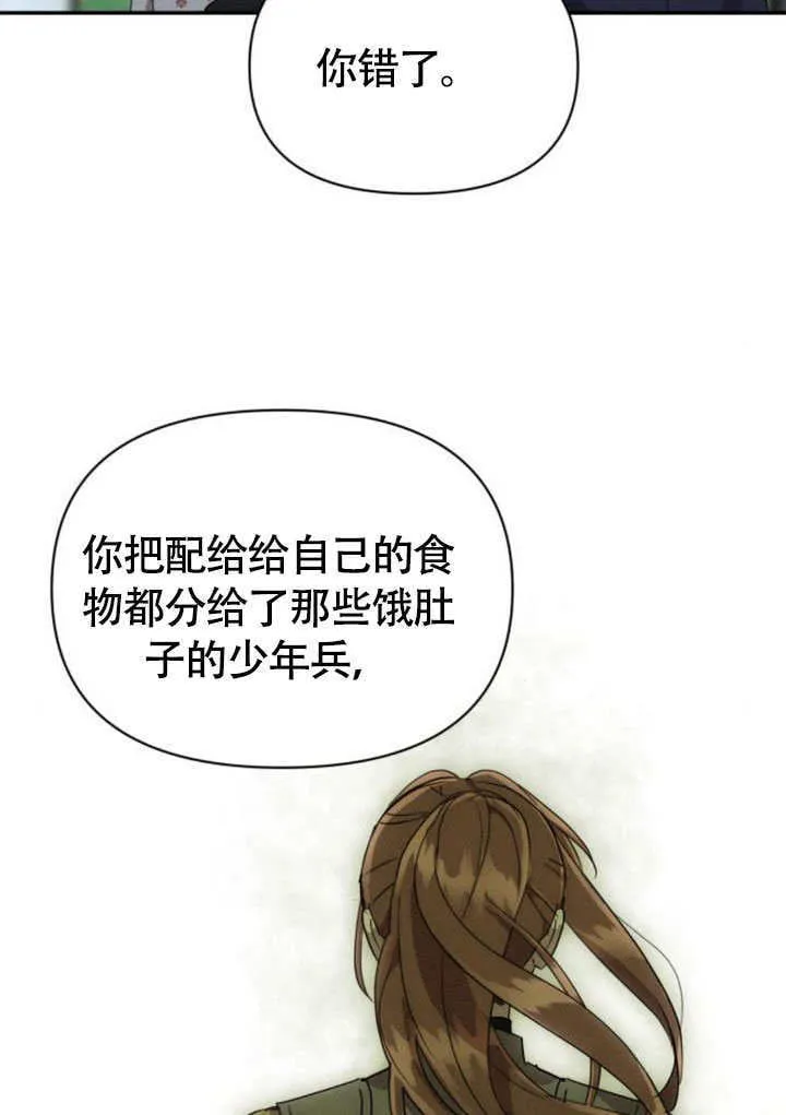 第33话 第50页