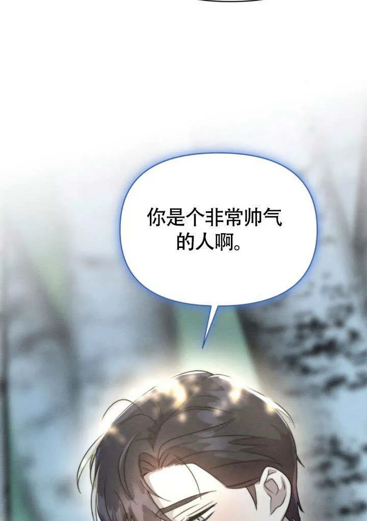 第33话 第52页