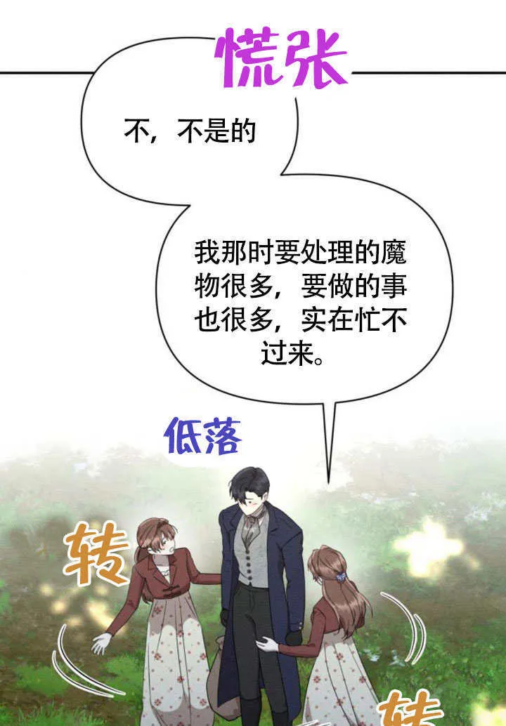 第33话 第59页