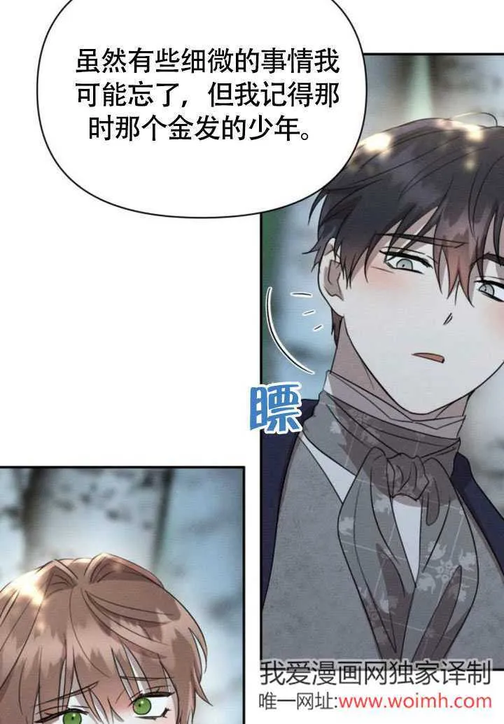 第33话 第62页
