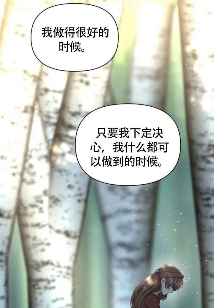 第33话 第70页