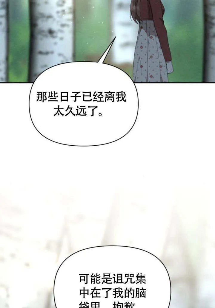 第33话 第71页