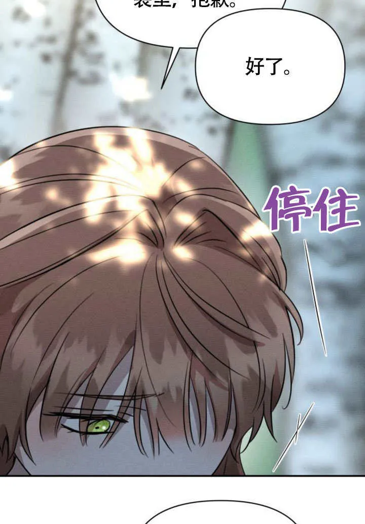 第33话 第72页