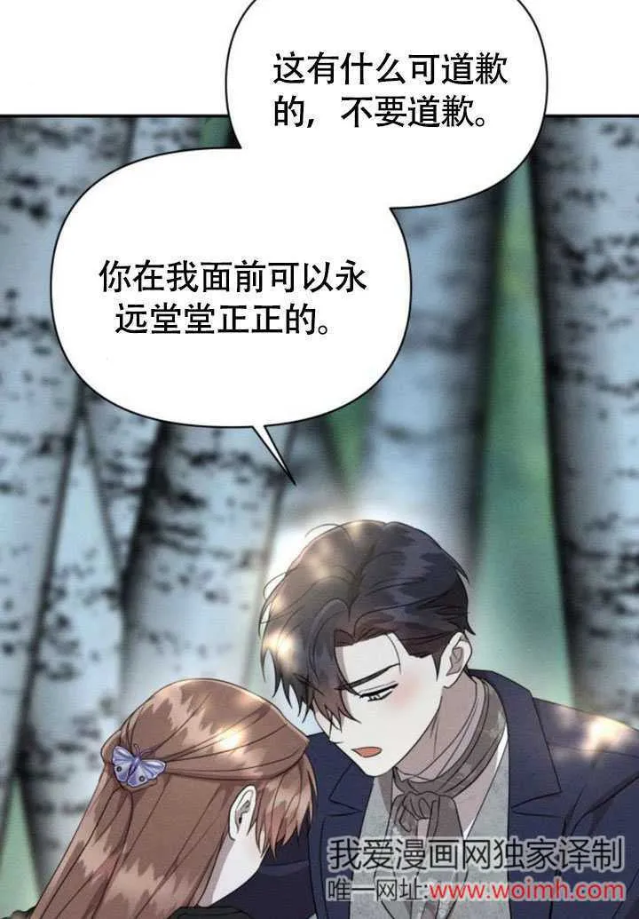 第33话 第73页