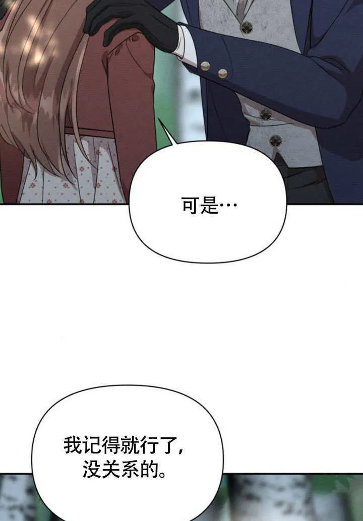 第33话 第74页