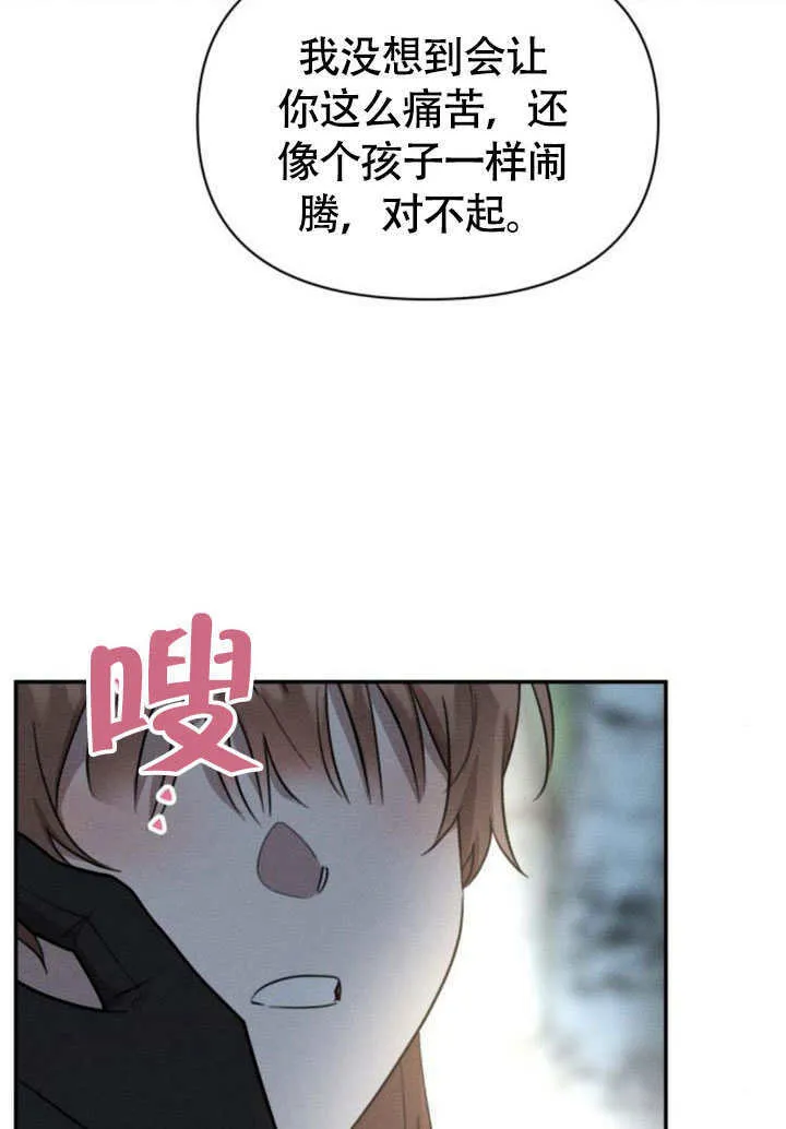 第33话 第76页