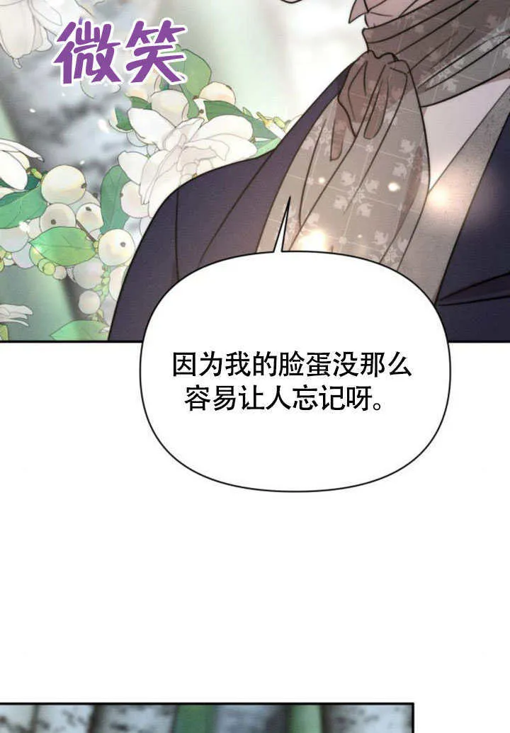 第33话 第81页